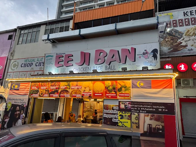 Ee Ji Ban Chicken Rice Ball - 13 Tempat Makan Malam Melaka Terbaik dan Popular Untuk Puaskan Selera Waktu Malam Ee Ji Ban Chicken Rice Ball