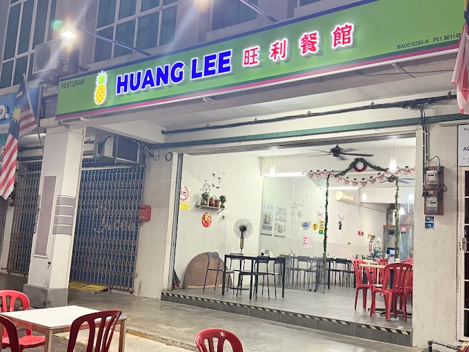 Huang Lee Restaurant