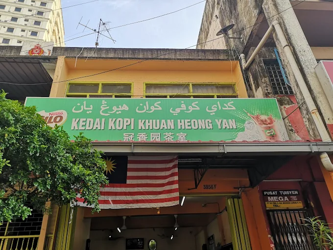 Kedai Kopi Khuan Heong Yan
